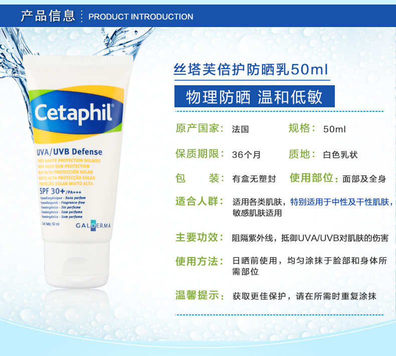 絲塔芙倍護防曬乳詳情.jpg