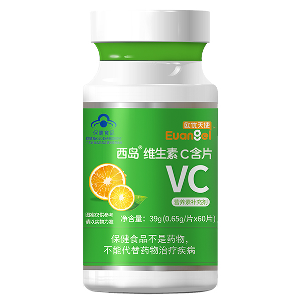歐優(yōu)天使西島維生素C含片