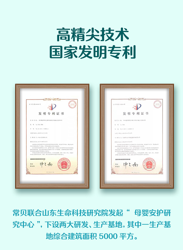 常貝海納速婦用護理型詳情介紹 (7).jpg