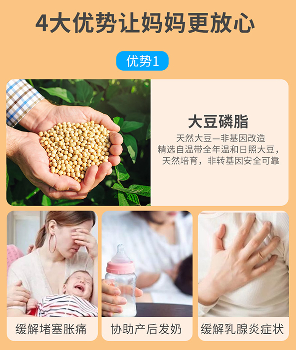 媽媽必慧龍大豆磷脂固體飲料 活菌型詳情 (9).jpg