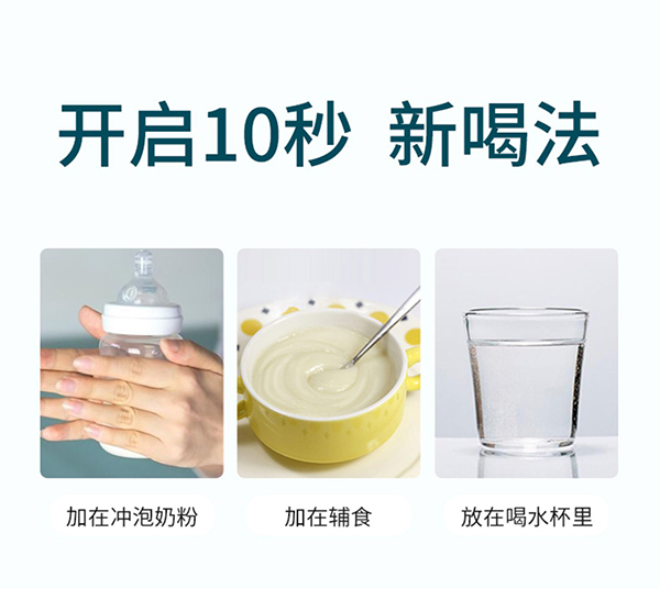 必慧龍愛(ài)敏康益生菌固體飲料詳情19.jpg