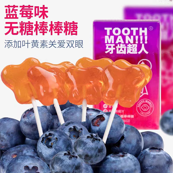 牙齒超人藍(lán)莓味無糖棒棒糖.jpg 牙齒超人藍(lán)莓味無糖棒棒糖.jpg