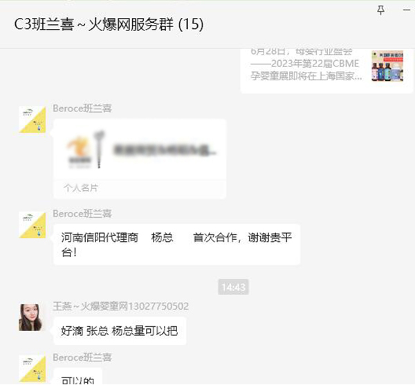 班蘭喜合作河南信陽(yáng)代理商.jpg 班蘭喜合作河南信陽(yáng)代理商.jpg