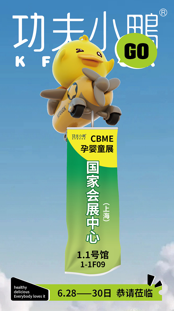 С��ɢ��&����С��С��ʳ�����ذ�����2023�Ϻ�CBME���c����s��1-1F09��չλ