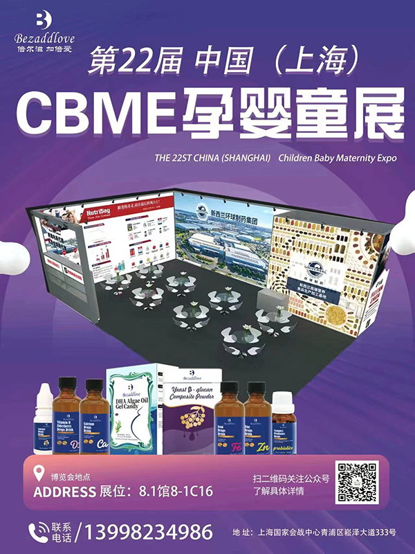 ��22��CBME�Ћ�ͯչʢ���_Ļ���������\�����W�R��8-1C16��չλ��������