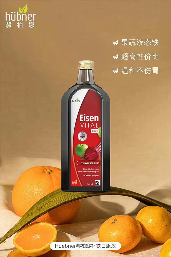 郝柏娜補(bǔ)鐵口服液.jpg 郝柏娜補(bǔ)鐵口服液.jpg