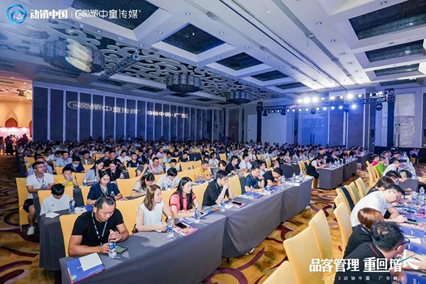 施貝安2023動(dòng)銷中國廣東峰會2.jpg