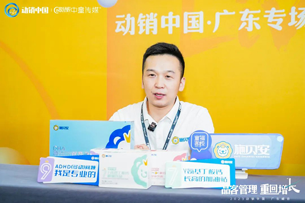 施貝安2023動(dòng)銷中國廣東峰會9.jpg 施貝安2023動(dòng)銷中國廣東峰會9.jpg