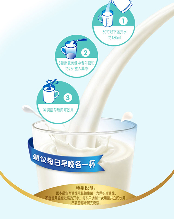 意美健中老年益生菌營養(yǎng)奶粉800g (3).jpg