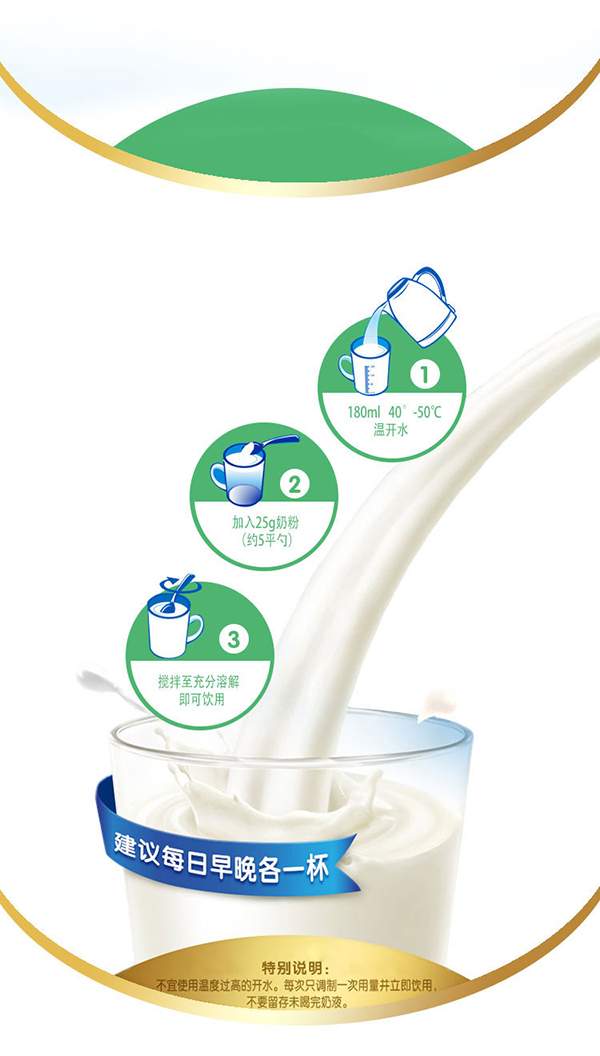 意美健低脂高鈣營(yíng)養(yǎng)奶粉800g聽裝 (6).jpg