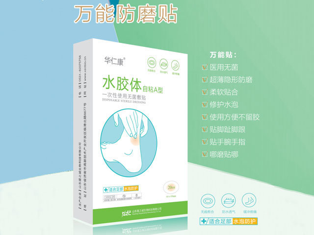 華仁康一次性使用無菌敷貼(萬(wàn)能貼).jpg 華仁康一次性使用無菌敷貼(萬(wàn)能貼).jpg