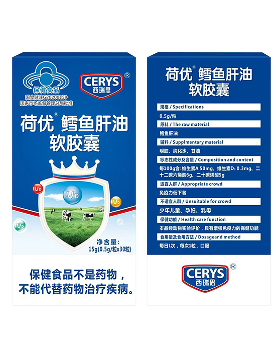 西瑞思鱈魚肝油軟膠囊