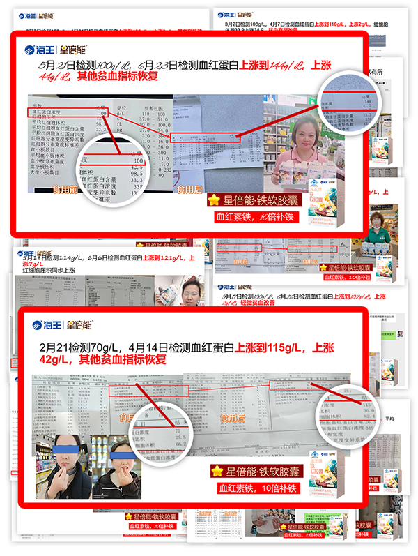 海王星倍能30天挑戰(zhàn)好氣色公益活動(dòng)_07.jpg 海王星倍能30天挑戰(zhàn)好氣色公益活動(dòng)_07.jpg