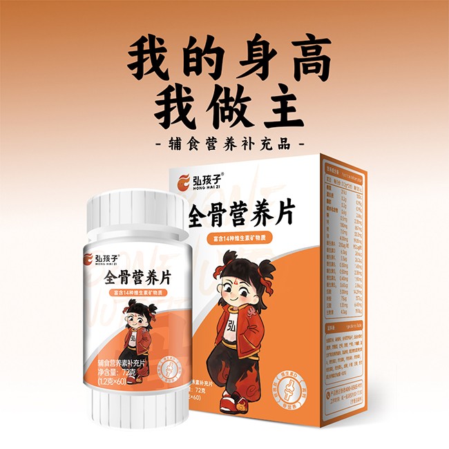 弘孩子全骨營養(yǎng)片