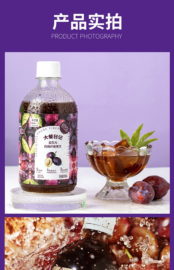 英貝健大餐日記益生元西梅纖維果飲 (14).jpg