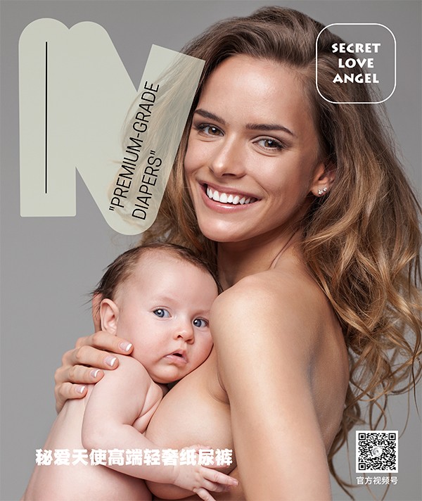 秘愛天使高端輕奢紙尿褲 (8)