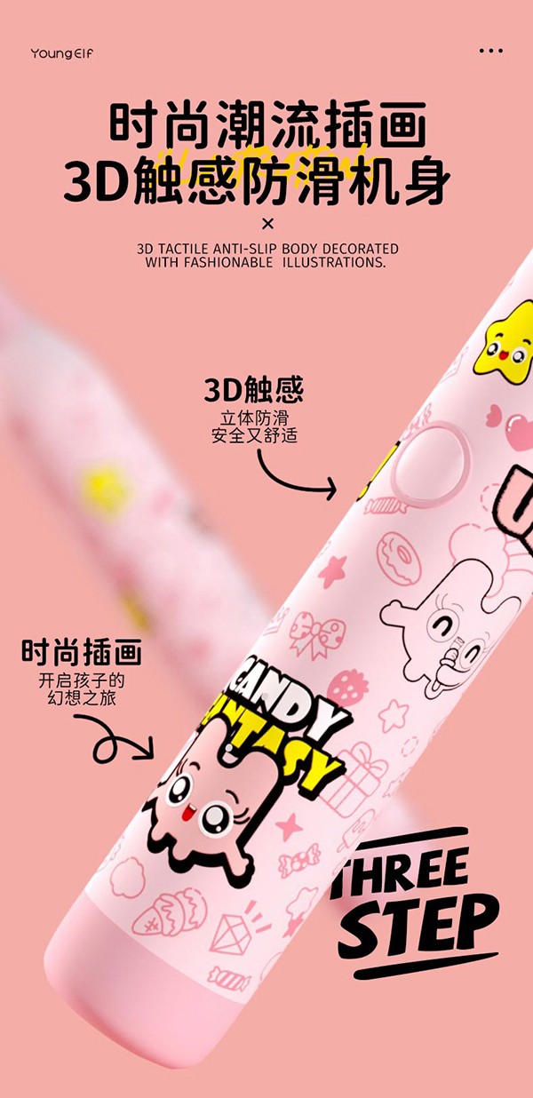 洋精靈6-12歲兒童聲波電動牙刷詳情_05.jpg