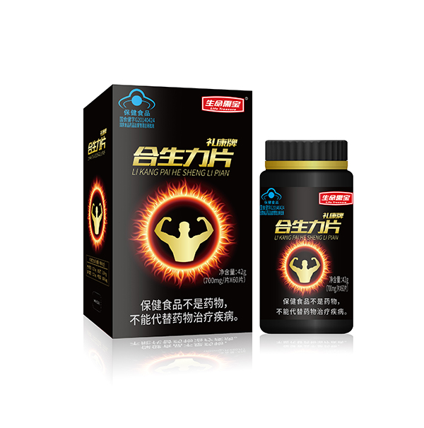 生命需寶禮康牌合生力片.jpg 生命需寶禮康牌合生力片.jpg