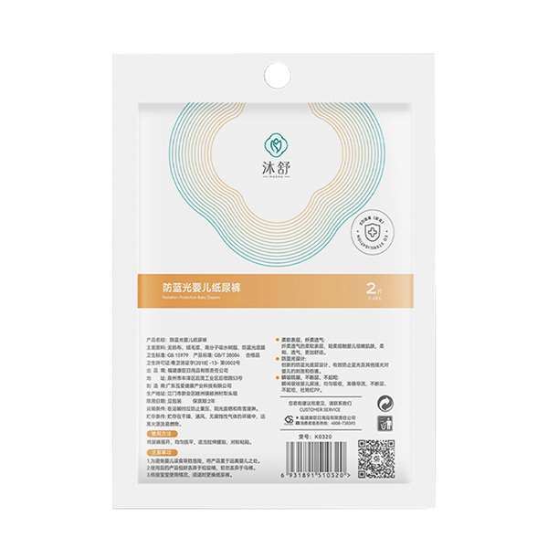 沐舒防藍(lán)光嬰兒紙尿褲--2片
