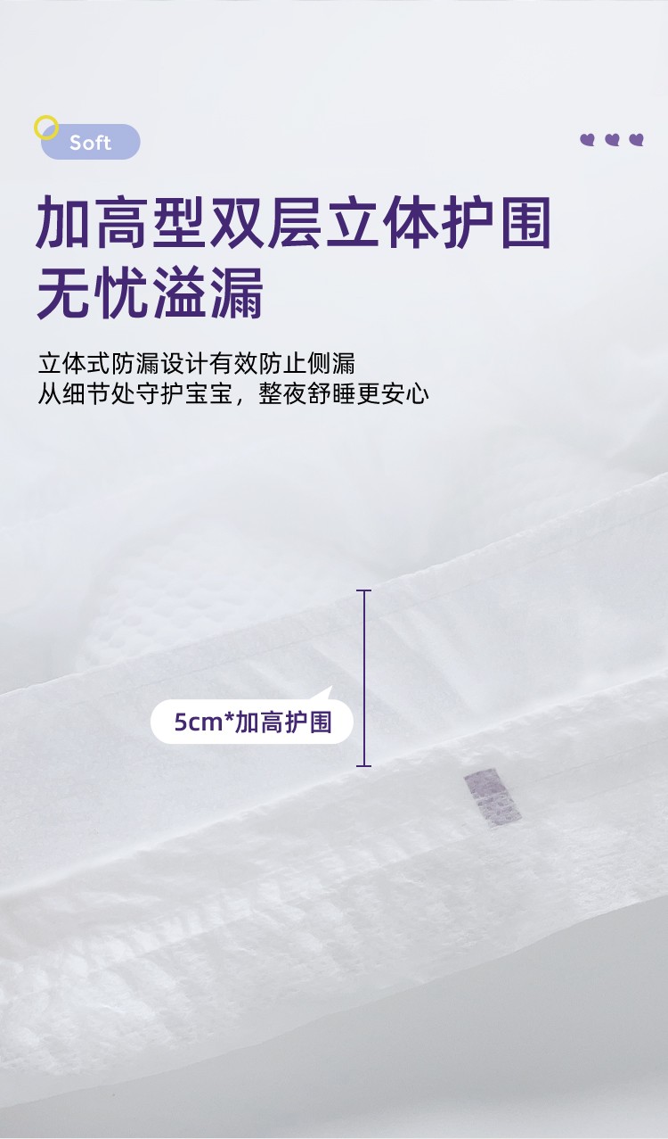 米小圈米U嬰兒紙尿褲詳情 (4).jpg