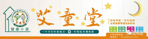 ��ͯ�����_(t��i)ɽ���｡��������(ji��) (3).jpg