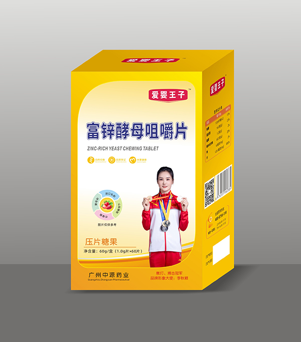 愛嬰王子富鋅酵母壓片糖果.jpg 愛嬰王子富鋅酵母壓片糖果.jpg