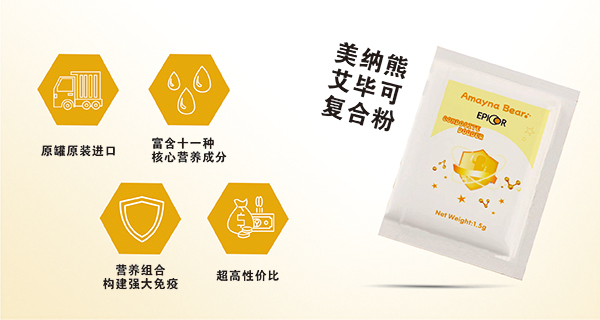 美納熊艾畢可復合粉特點.jpg 美納熊艾畢可復合粉特點.jpg