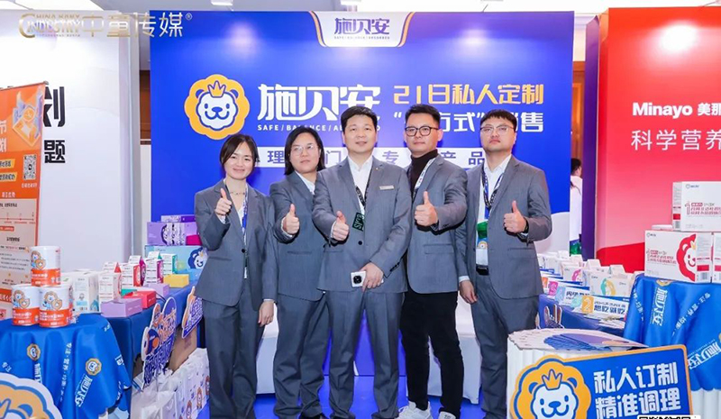 施貝安&中童傳媒 第十屆CBIS嬰童產(chǎn)業(yè)大會圓滿落幕9.jpg 施貝安&中童傳媒 第十屆CBIS嬰童產(chǎn)業(yè)大會圓滿落幕9.jpg