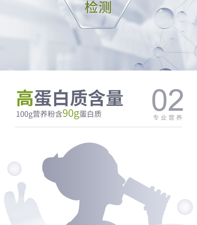 優(yōu)惟素復合蛋白肽粉 (3).jpg