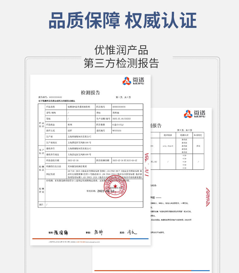 優(yōu)惟潤乳清蛋白多維多礦魚油復(fù)合強化營養(yǎng)包 (18).jpg