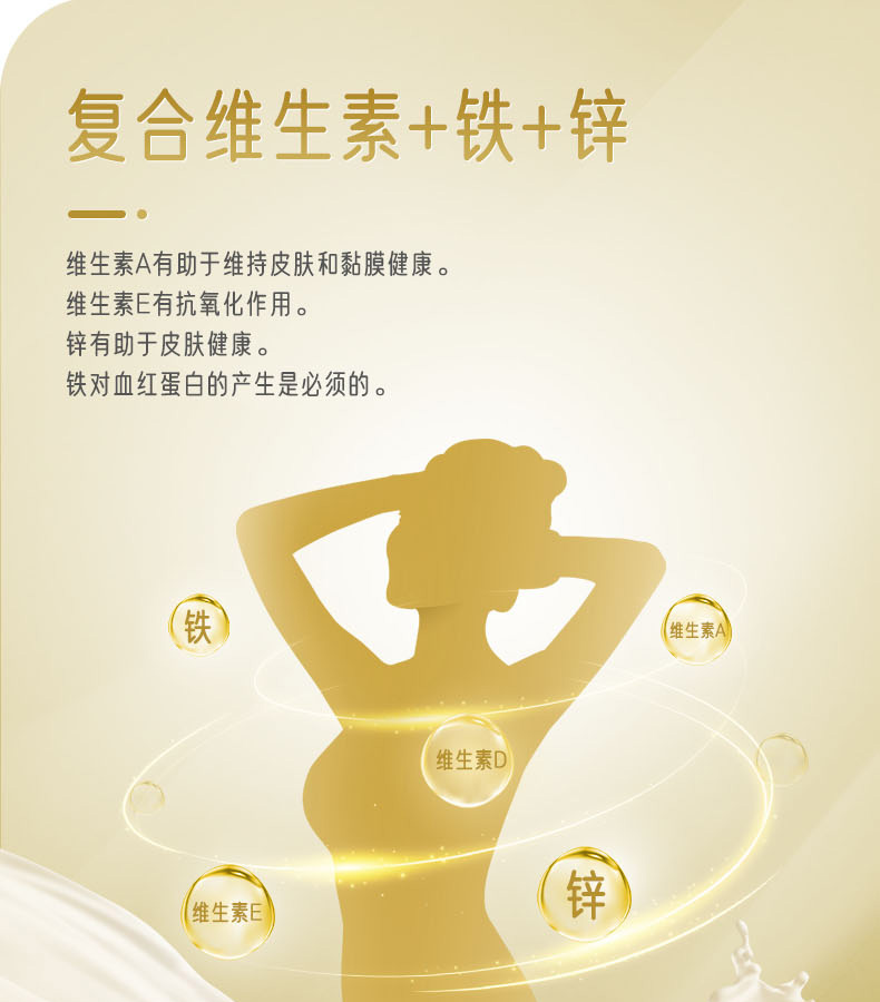 優(yōu)惟兒芙芫美特膳寶詳情 (7).jpg