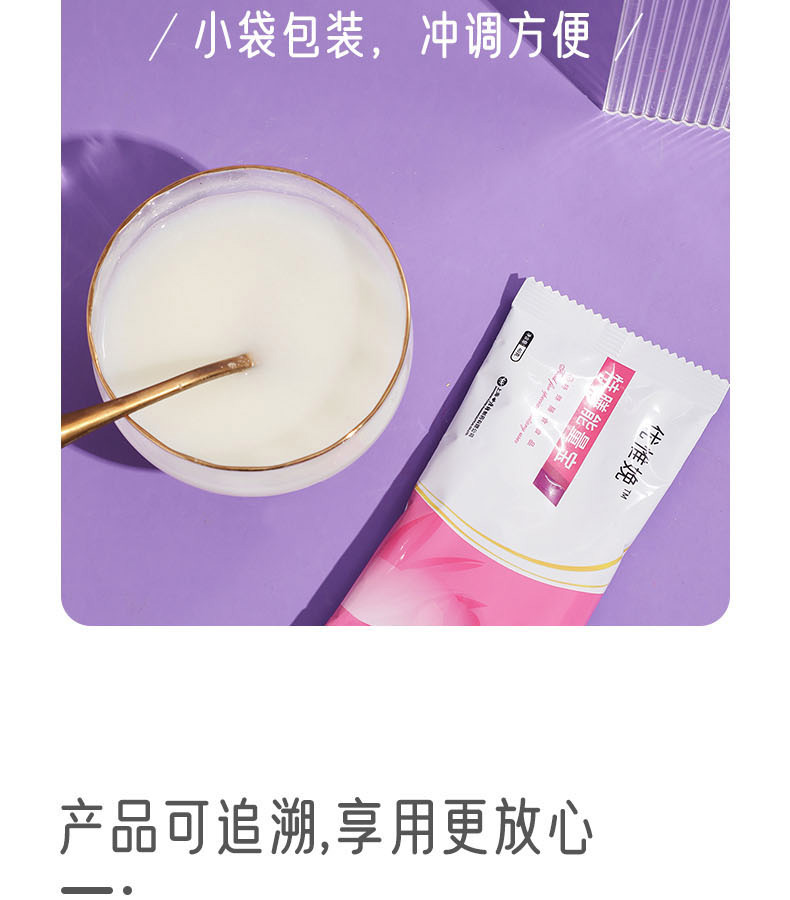 優(yōu)惟娩特膳能量寶詳情 (7).jpg