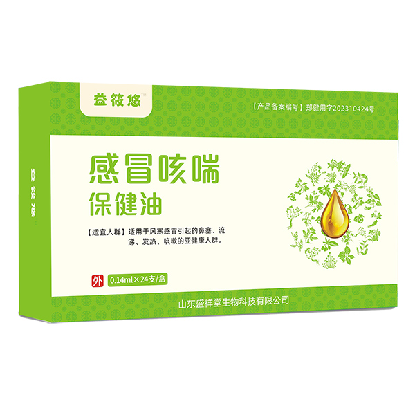 益筱悠感冒咳喘保健油風熱感冒(Y-09).jpg 益筱悠感冒咳喘保健油風熱感冒(Y-09).jpg