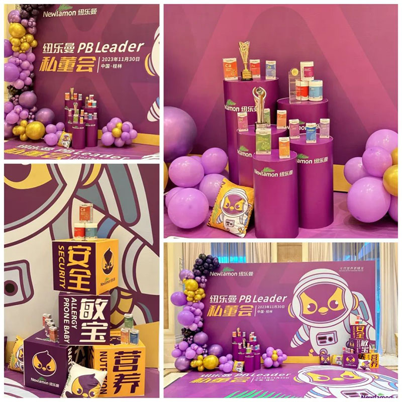 紐樂(lè)曼PBLeader私董會(huì)圓滿落幕7.jpg 紐樂(lè)曼PBLeader私董會(huì)圓滿落幕7.jpg