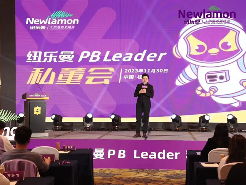 紐樂(lè)曼PBLeader私董會(huì)圓滿落幕8.jpg 紐樂(lè)曼PBLeader私董會(huì)圓滿落幕8.jpg