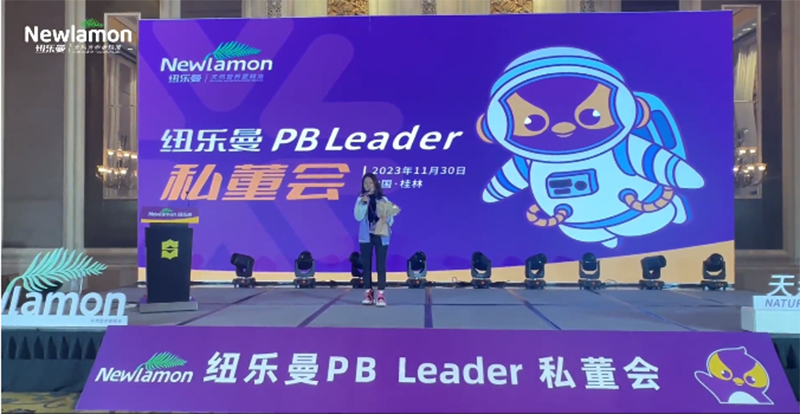 紐樂(lè)曼PBLeader私董會(huì)圓滿落幕12.png 紐樂(lè)曼PBLeader私董會(huì)圓滿落幕12.png