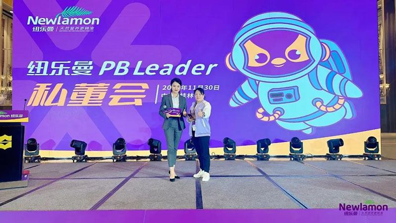 紐樂(lè)曼PBLeader私董會(huì)圓滿落幕27.jpg
