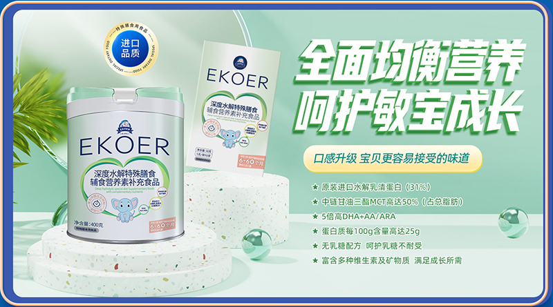 ���Ƀ�EKOER���ˮ�������䷽ʳƷ �S����Ʒ��ꇽK��