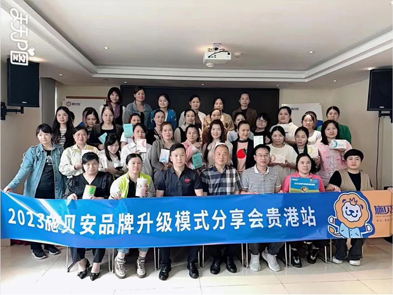 2023年施貝安商學(xué)院賦能培訓(xùn)回顧篇13.jpg 2023年施貝安商學(xué)院賦能培訓(xùn)回顧篇13.jpg