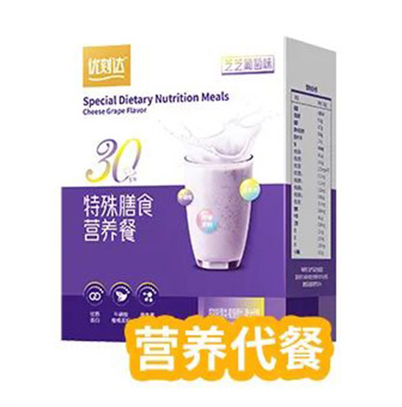 優(yōu)刻達(dá)特殊膳食營養(yǎng)餐.jpg 優(yōu)刻達(dá)特殊膳食營養(yǎng)餐.jpg