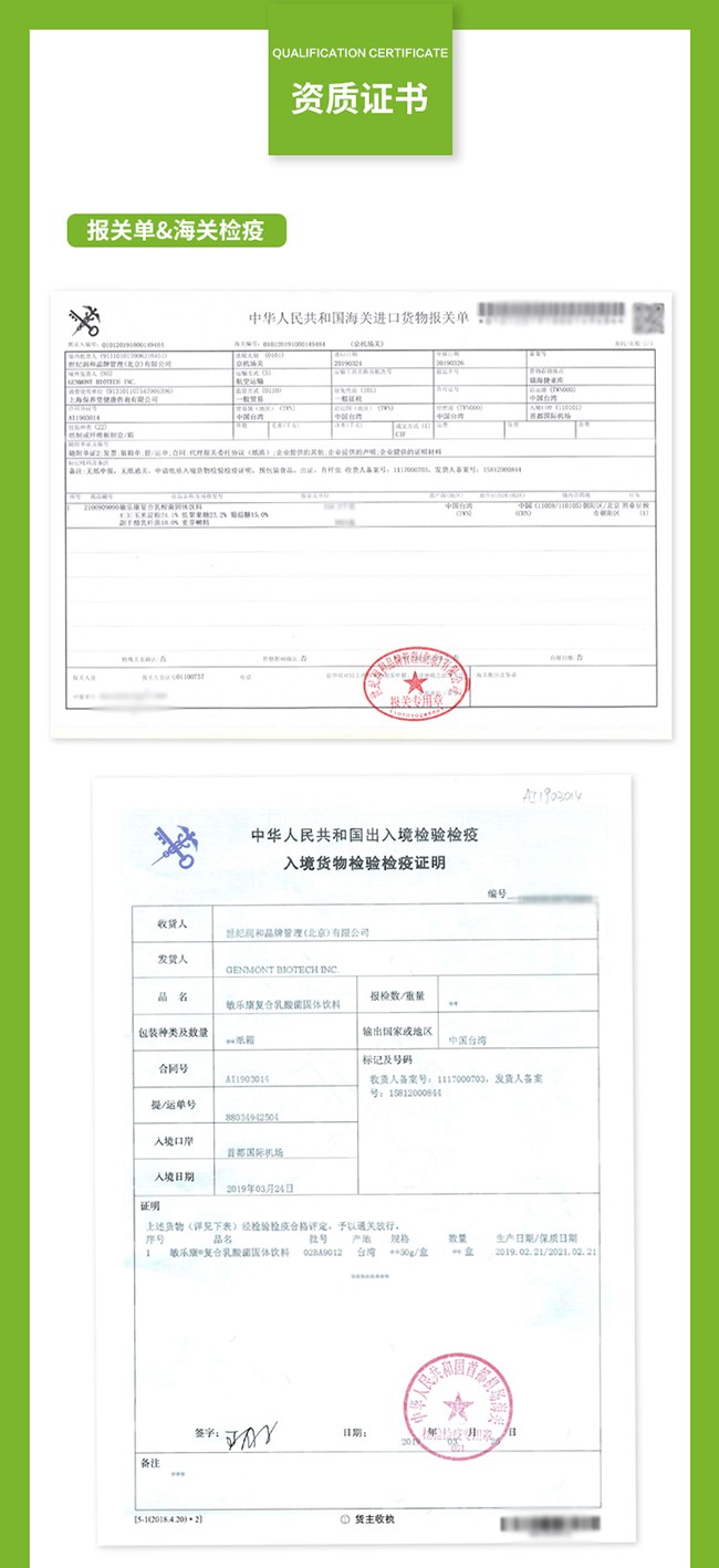 敏樂(lè)康復(fù)合凍干包埋益生菌 (13).jpg