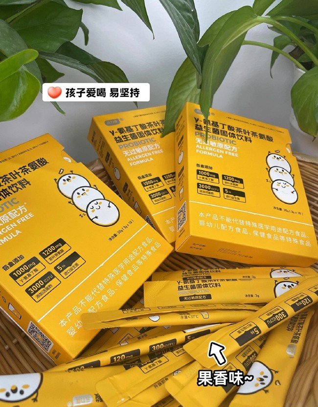 元力伴γ-氨基丁酸茶葉茶氨酸益生菌固體飲料 (1).jpg