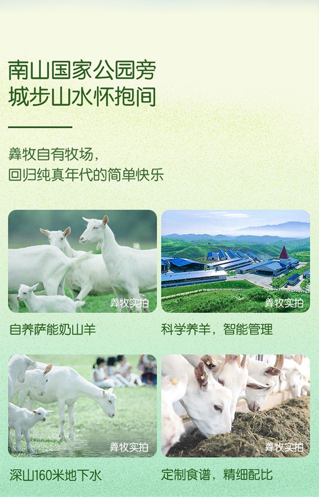 羴牧臻視高兒童成長(zhǎng)羊奶粉 (3).jpg