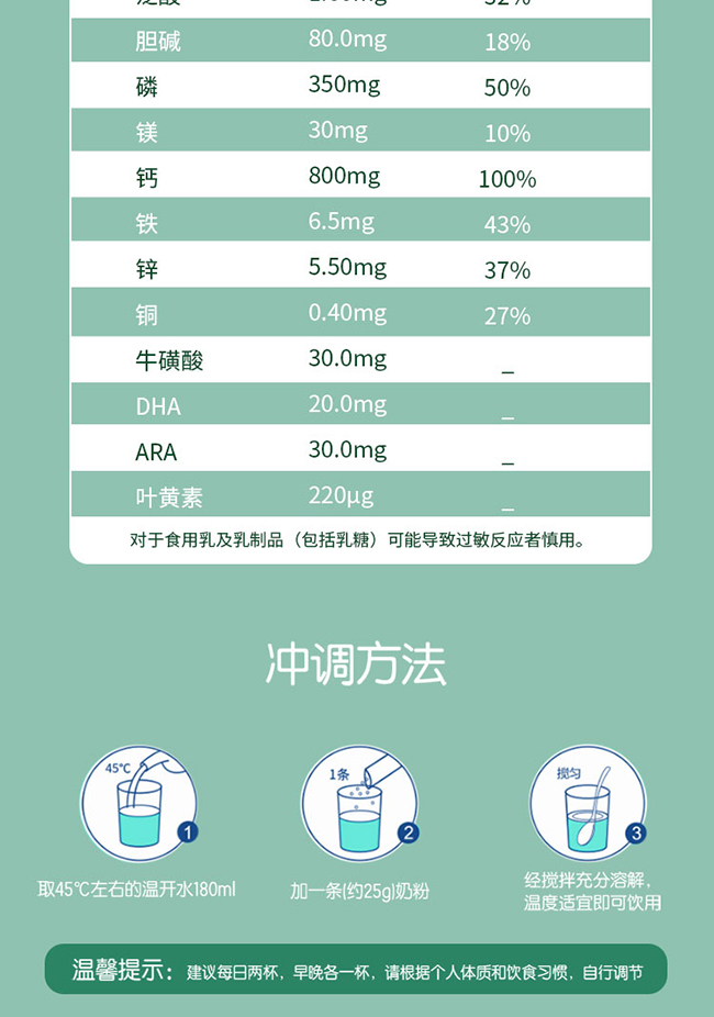 羴牧臻視高兒童成長(zhǎng)羊奶粉 (9).jpg