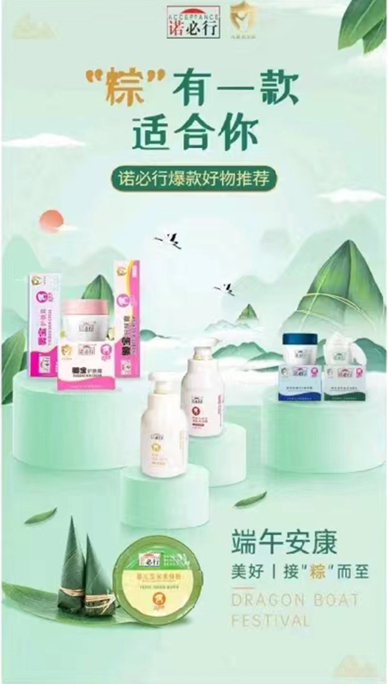 諾必行嬰童洗護(hù)系列.jpg 諾必行嬰童洗護(hù)系列.jpg