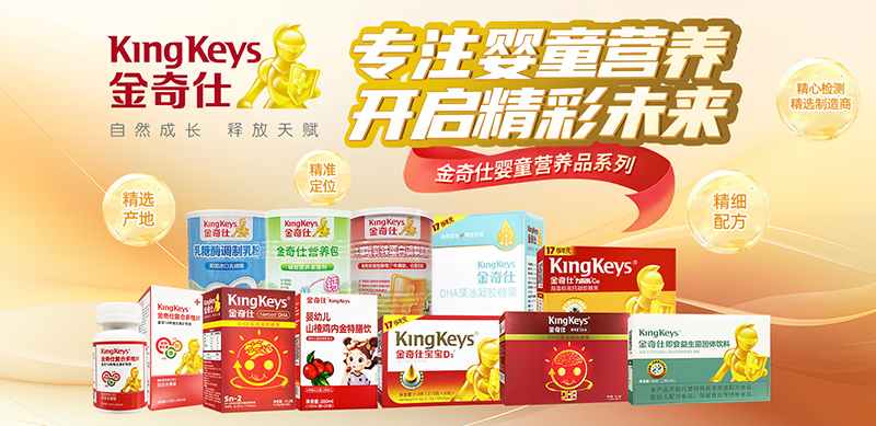 金奇仕營(yíng)養(yǎng)品.jpg 金奇仕營(yíng)養(yǎng)品.jpg
