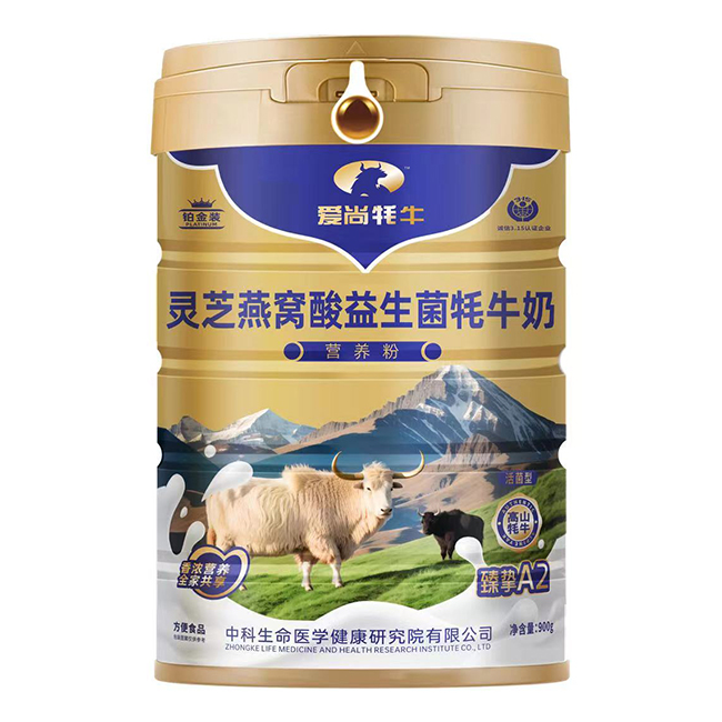 愛尚牦牛靈芝燕窩酸益生菌牦牛奶營養(yǎng)粉