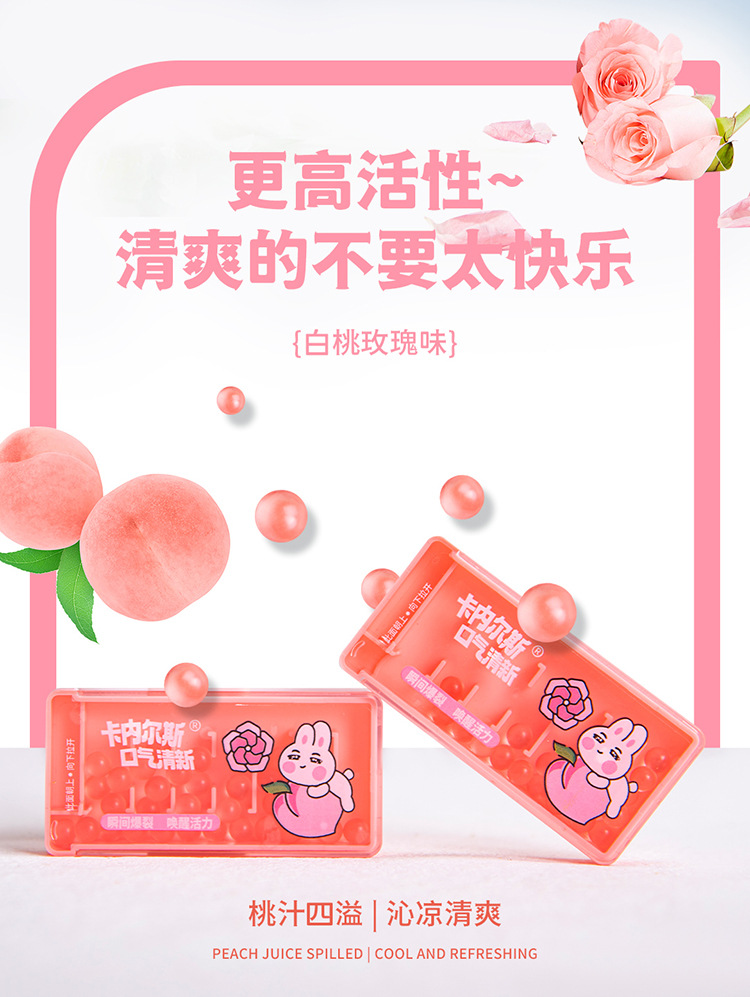 口氣清新爆珠 (6).jpg