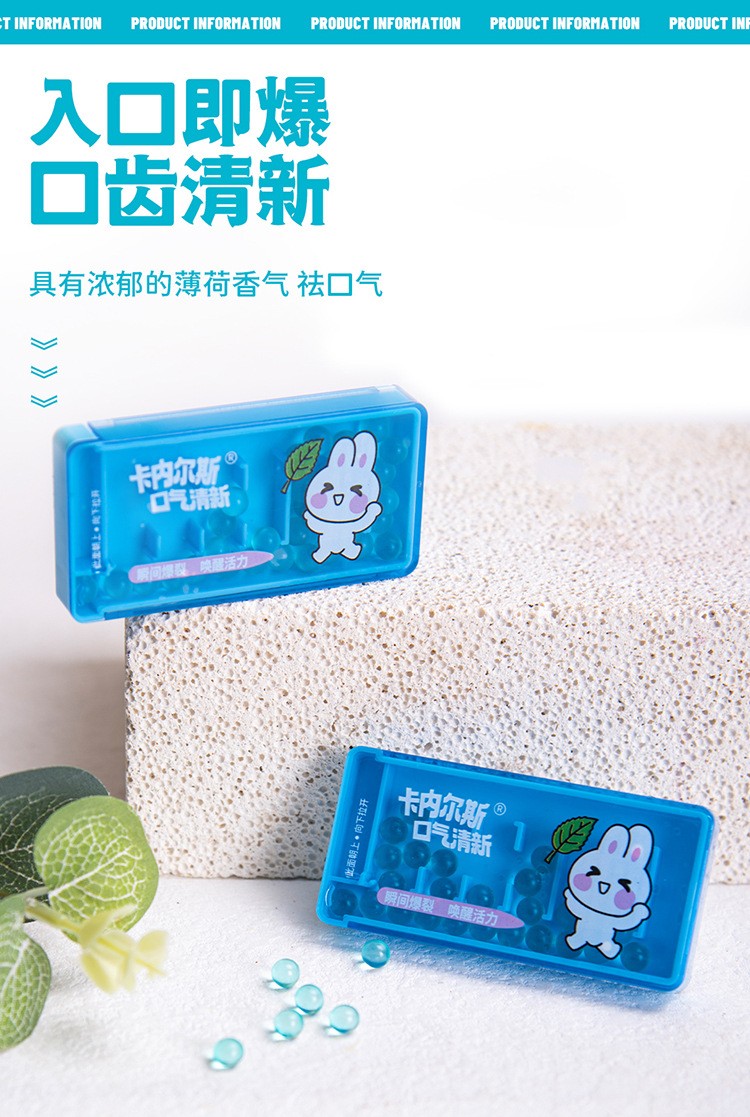 口氣清新爆珠 (3).jpg