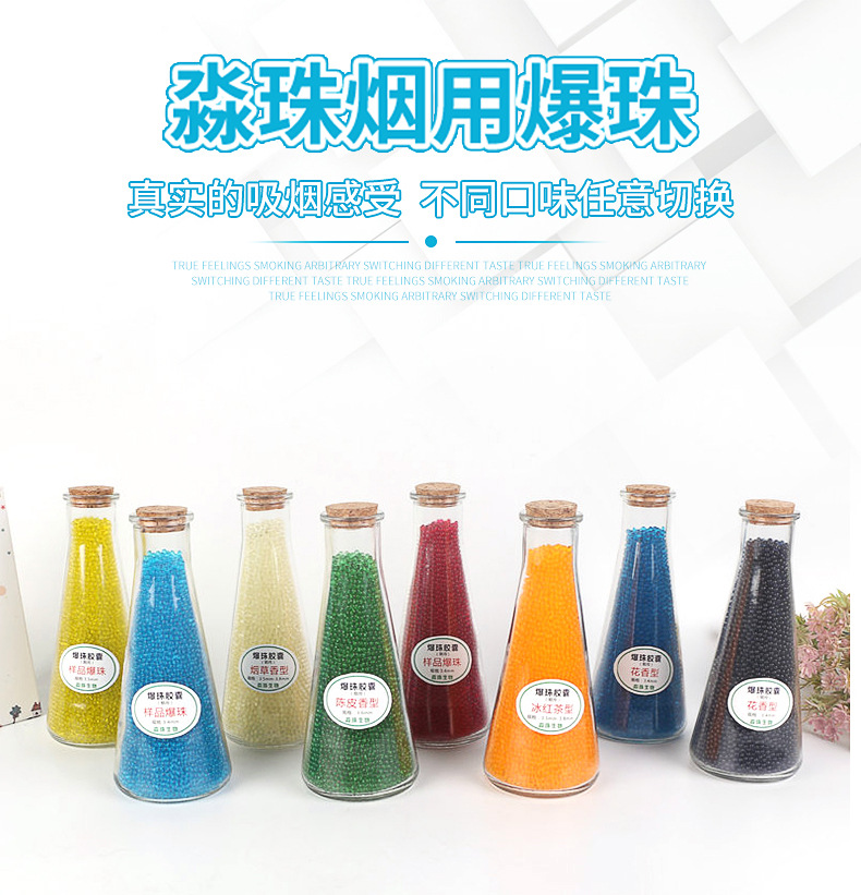 潤香珠煙用膠囊 (1).jpg